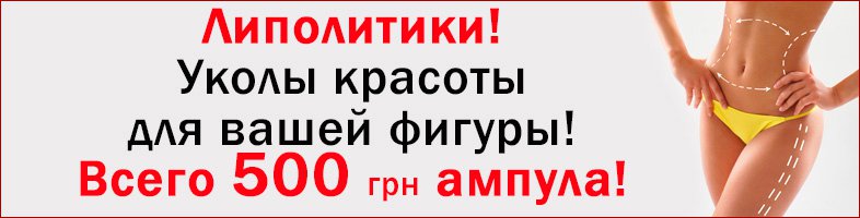 Липолитики